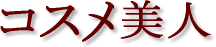 �u�����h ���z(�����Y�A���f�B�X�A�����z�A��܂���z...)